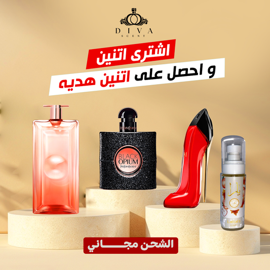 ايدول لانكوم + بلاك اوبيوم + جود جيرل ريد + يارا بادي سبلاش
