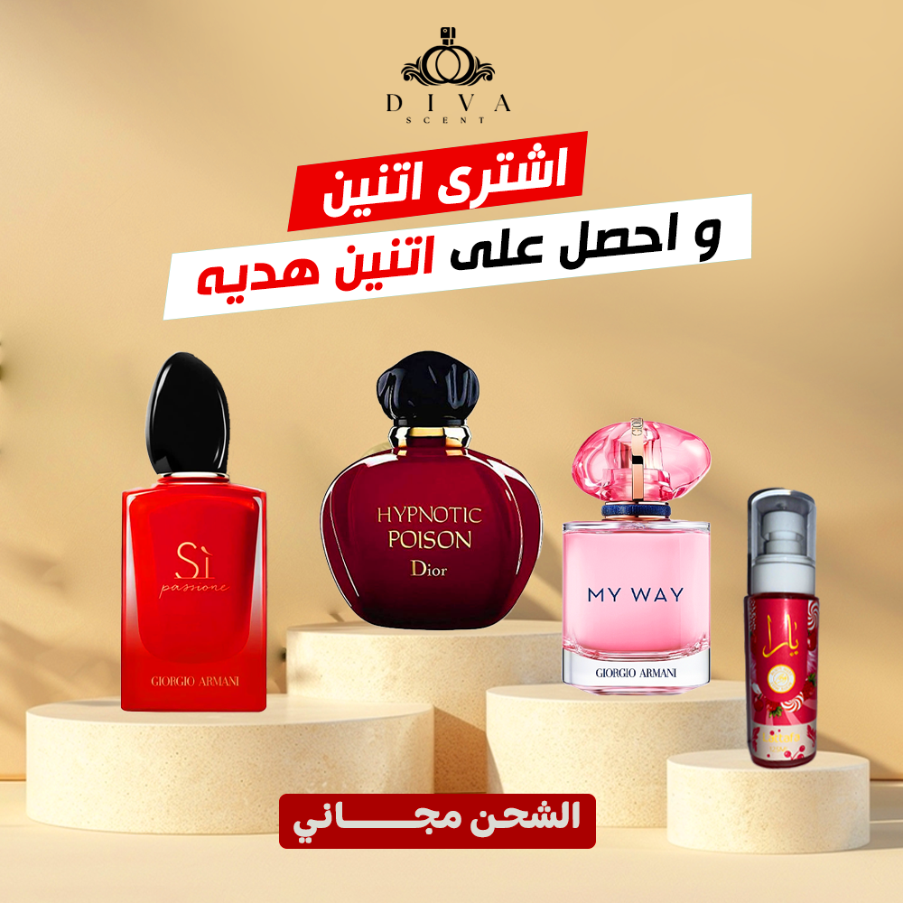 ماي واي نكتار + سي احمر + هيبنوتك بويزون