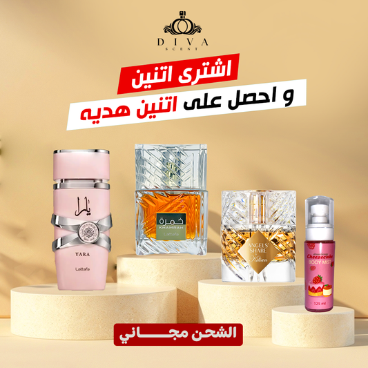 خمرة + يارا + انجيل شير
